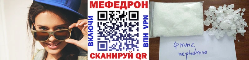 МЕФ мука  Купить закладки  Нюрба 