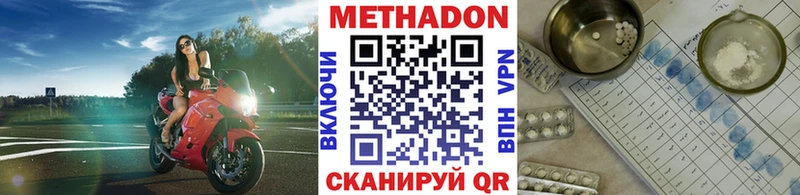 МЕТАДОН белоснежный  Купить где  Нюрба 